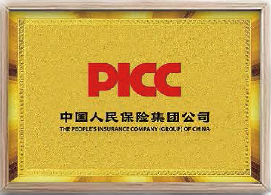 PICC1000万质量承保